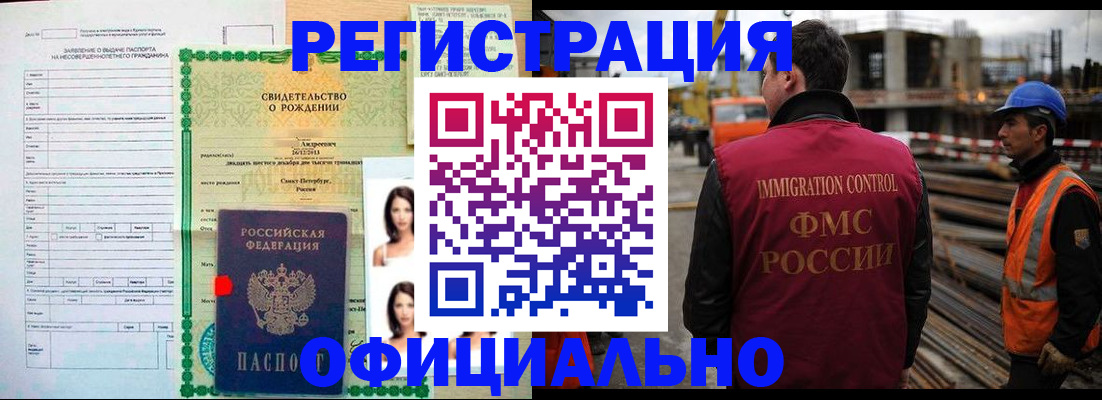 прописка гарантия в Красноярском крае