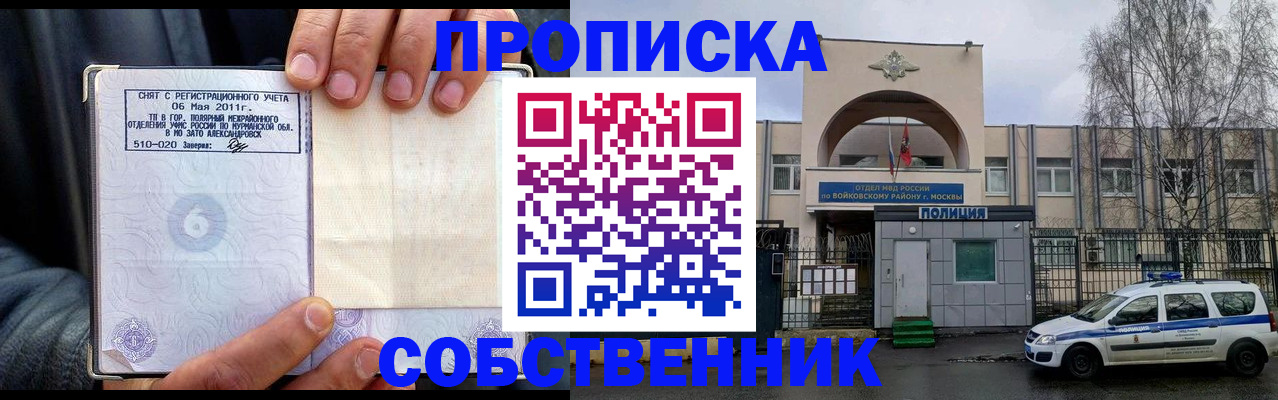 временная регистрация недорого в Красноярском крае