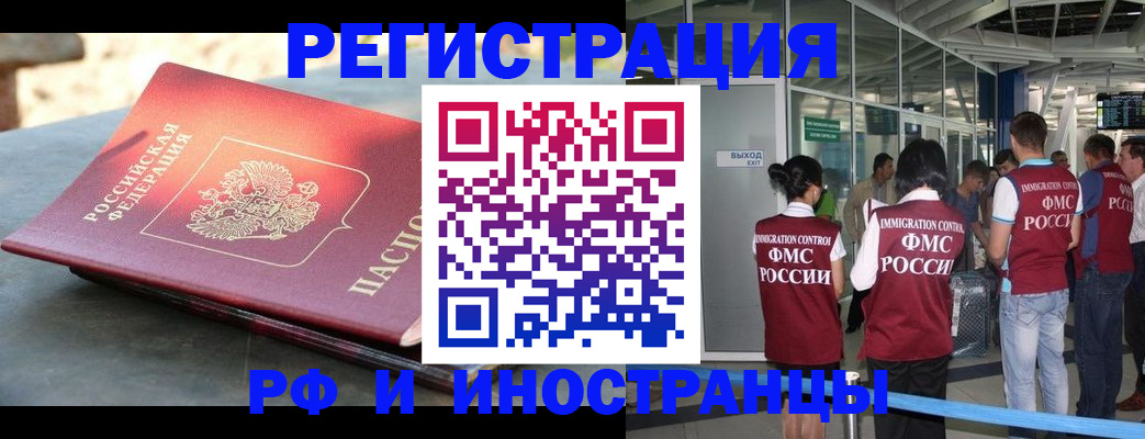 временная регистрация 2025 в Красноярском крае