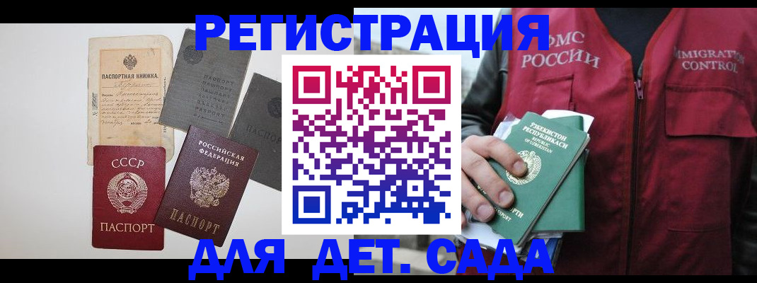 прописка от собственника в Красноярском крае